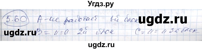 ГДЗ (Решебник) по алгебре 9 класс Шыныбеков А.Н. / раздел 5 / 5.60