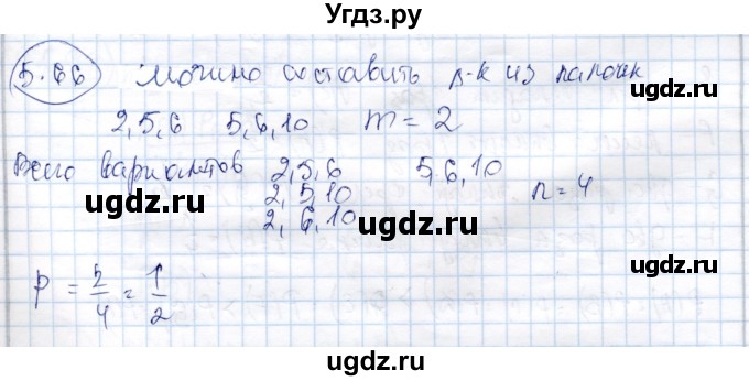 ГДЗ (Решебник) по алгебре 9 класс Шыныбеков А.Н. / раздел 5 / 5.66