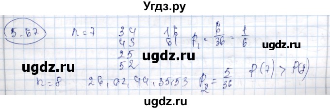 ГДЗ (Решебник) по алгебре 9 класс Шыныбеков А.Н. / раздел 5 / 5.67