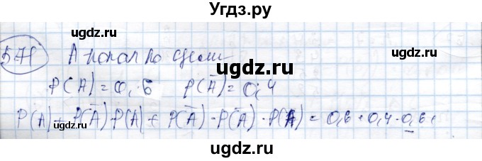 ГДЗ (Решебник) по алгебре 9 класс Шыныбеков А.Н. / раздел 5 / 5.71