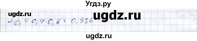ГДЗ (Решебник) по алгебре 9 класс Шыныбеков А.Н. / раздел 5 / 5.71(продолжение 2)