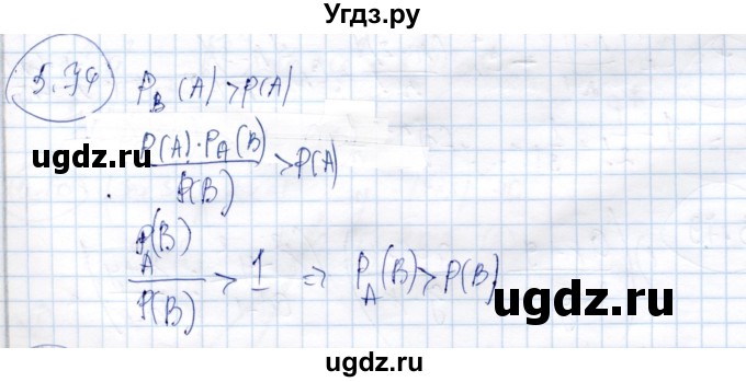 ГДЗ (Решебник) по алгебре 9 класс Шыныбеков А.Н. / раздел 5 / 5.74