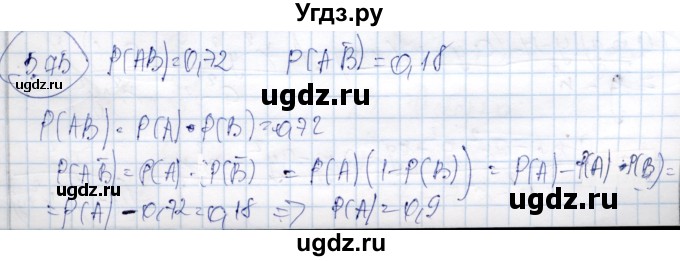 ГДЗ (Решебник) по алгебре 9 класс Шыныбеков А.Н. / раздел 5 / 5.75