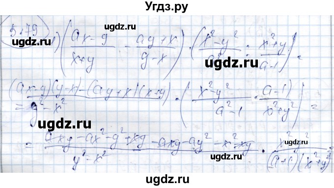 ГДЗ (Решебник) по алгебре 9 класс Шыныбеков А.Н. / раздел 5 / 5.79