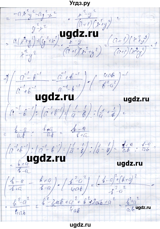 ГДЗ (Решебник) по алгебре 9 класс Шыныбеков А.Н. / раздел 5 / 5.79(продолжение 2)