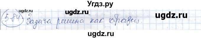 ГДЗ (Решебник) по алгебре 9 класс Шыныбеков А.Н. / раздел 5 / 5.84