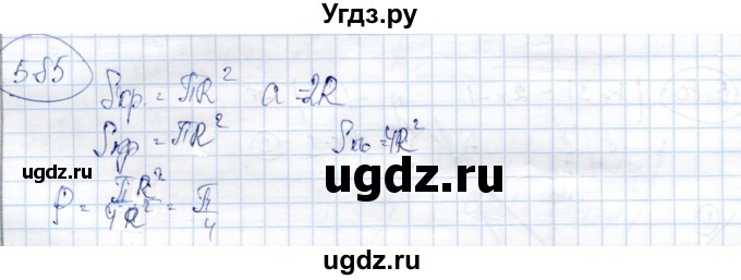 ГДЗ (Решебник) по алгебре 9 класс Шыныбеков А.Н. / раздел 5 / 5.85