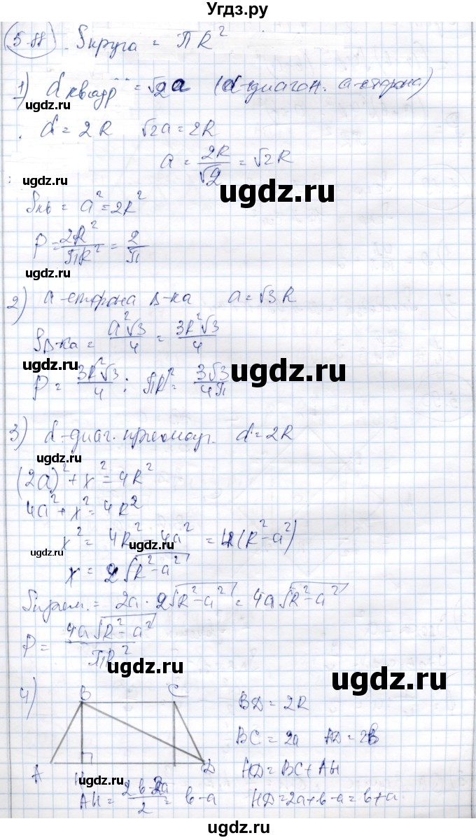 ГДЗ (Решебник) по алгебре 9 класс Шыныбеков А.Н. / раздел 5 / 5.88