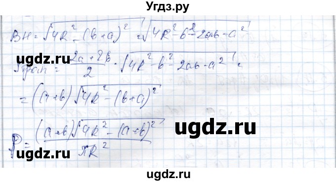 ГДЗ (Решебник) по алгебре 9 класс Шыныбеков А.Н. / раздел 5 / 5.88(продолжение 2)