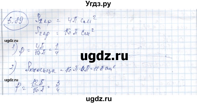 ГДЗ (Решебник) по алгебре 9 класс Шыныбеков А.Н. / раздел 5 / 5.89