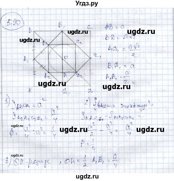 ГДЗ (Решебник) по алгебре 9 класс Шыныбеков А.Н. / раздел 5 / 5.90