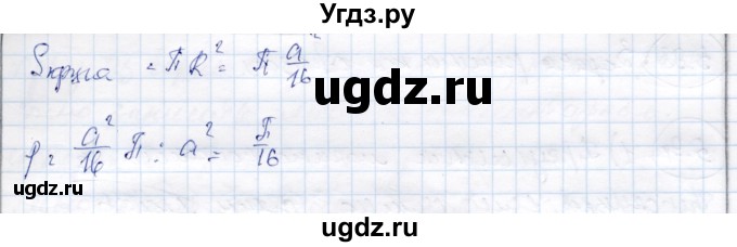 ГДЗ (Решебник) по алгебре 9 класс Шыныбеков А.Н. / раздел 5 / 5.90(продолжение 2)
