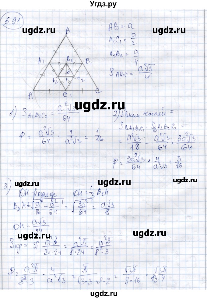 ГДЗ (Решебник) по алгебре 9 класс Шыныбеков А.Н. / раздел 5 / 5.91