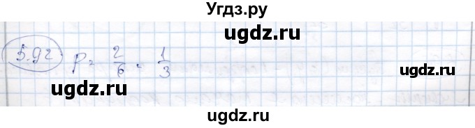 ГДЗ (Решебник) по алгебре 9 класс Шыныбеков А.Н. / раздел 5 / 5.92