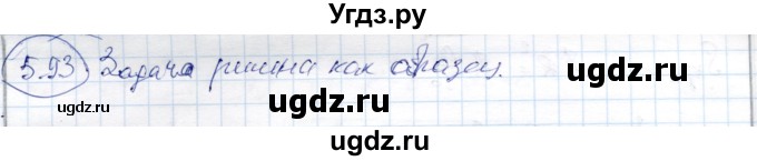 ГДЗ (Решебник) по алгебре 9 класс Шыныбеков А.Н. / раздел 5 / 5.93