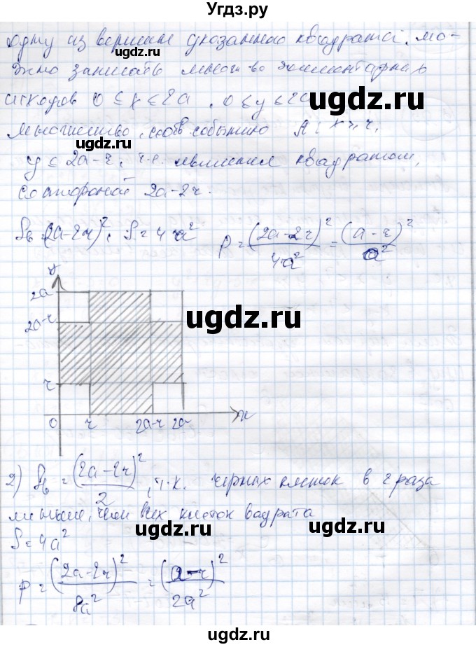 ГДЗ (Решебник) по алгебре 9 класс Шыныбеков А.Н. / раздел 5 / 5.95(продолжение 2)