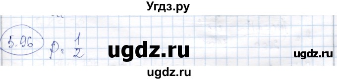 ГДЗ (Решебник) по алгебре 9 класс Шыныбеков А.Н. / раздел 5 / 5.96