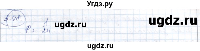 ГДЗ (Решебник) по алгебре 9 класс Шыныбеков А.Н. / раздел 5 / 5.98