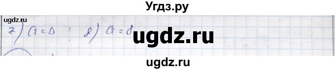 ГДЗ (Решебник) по алгебре 9 класс Шыныбеков А.Н. / раздел 6 / 6.1(продолжение 2)