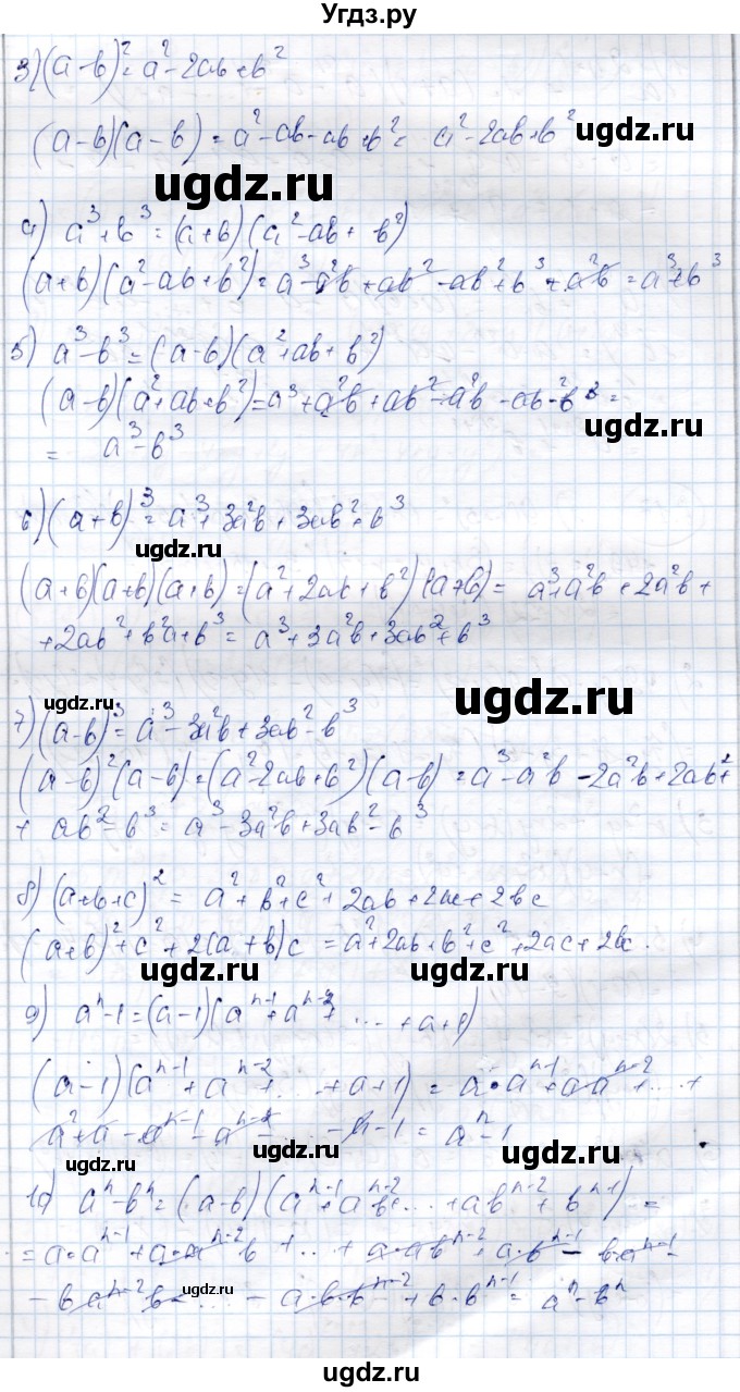 ГДЗ (Решебник) по алгебре 9 класс Шыныбеков А.Н. / раздел 6 / 6.16(продолжение 2)