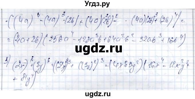 ГДЗ (Решебник) по алгебре 9 класс Шыныбеков А.Н. / раздел 6 / 6.18(продолжение 2)