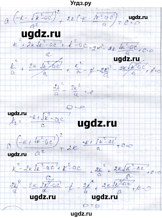 ГДЗ (Решебник) по алгебре 9 класс Шыныбеков А.Н. / раздел 6 / 6.21(продолжение 2)