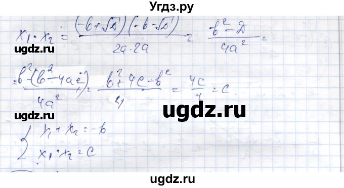 ГДЗ (Решебник) по алгебре 9 класс Шыныбеков А.Н. / раздел 6 / 6.22(продолжение 2)