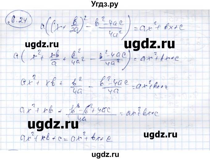 ГДЗ (Решебник) по алгебре 9 класс Шыныбеков А.Н. / раздел 6 / 6.24
