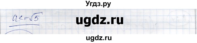 ГДЗ (Решебник) по алгебре 9 класс Шыныбеков А.Н. / раздел 6 / 6.27(продолжение 2)