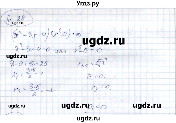 ГДЗ (Решебник) по алгебре 9 класс Шыныбеков А.Н. / раздел 6 / 6.28