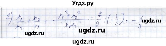 ГДЗ (Решебник) по алгебре 9 класс Шыныбеков А.Н. / раздел 6 / 6.29(продолжение 2)