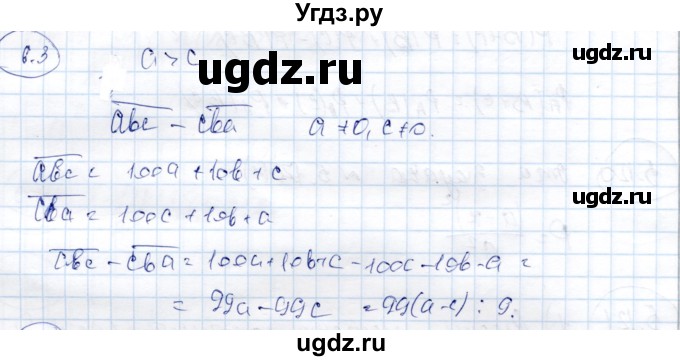 ГДЗ (Решебник) по алгебре 9 класс Шыныбеков А.Н. / раздел 6 / 6.3