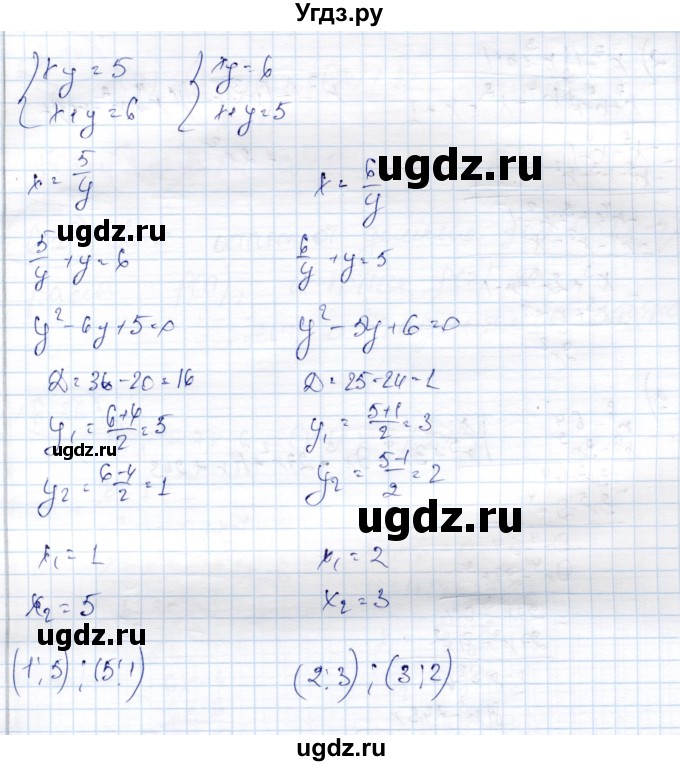 ГДЗ (Решебник) по алгебре 9 класс Шыныбеков А.Н. / раздел 6 / 6.31(продолжение 2)