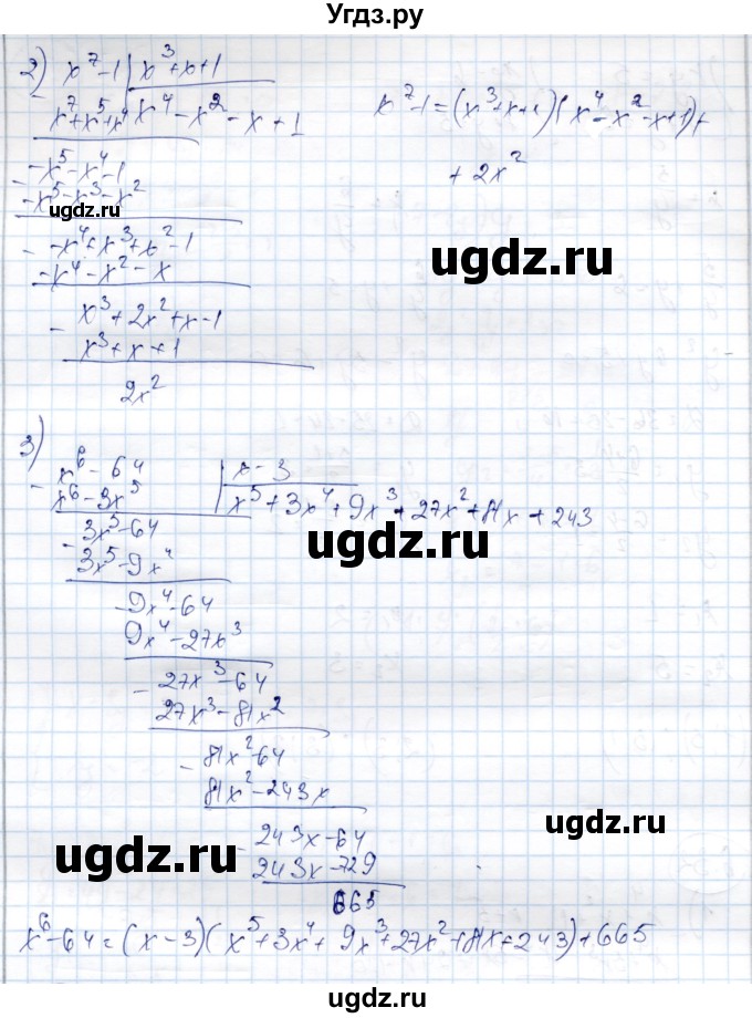 ГДЗ (Решебник) по алгебре 9 класс Шыныбеков А.Н. / раздел 6 / 6.32(продолжение 2)