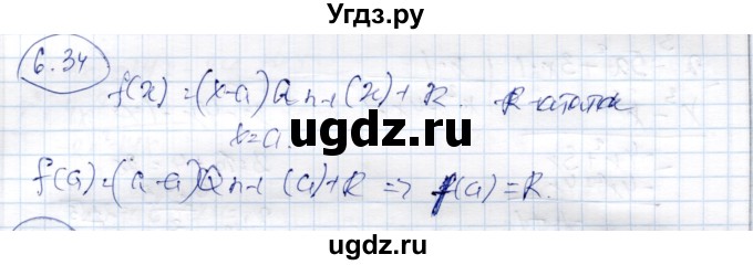 ГДЗ (Решебник) по алгебре 9 класс Шыныбеков А.Н. / раздел 6 / 6.34