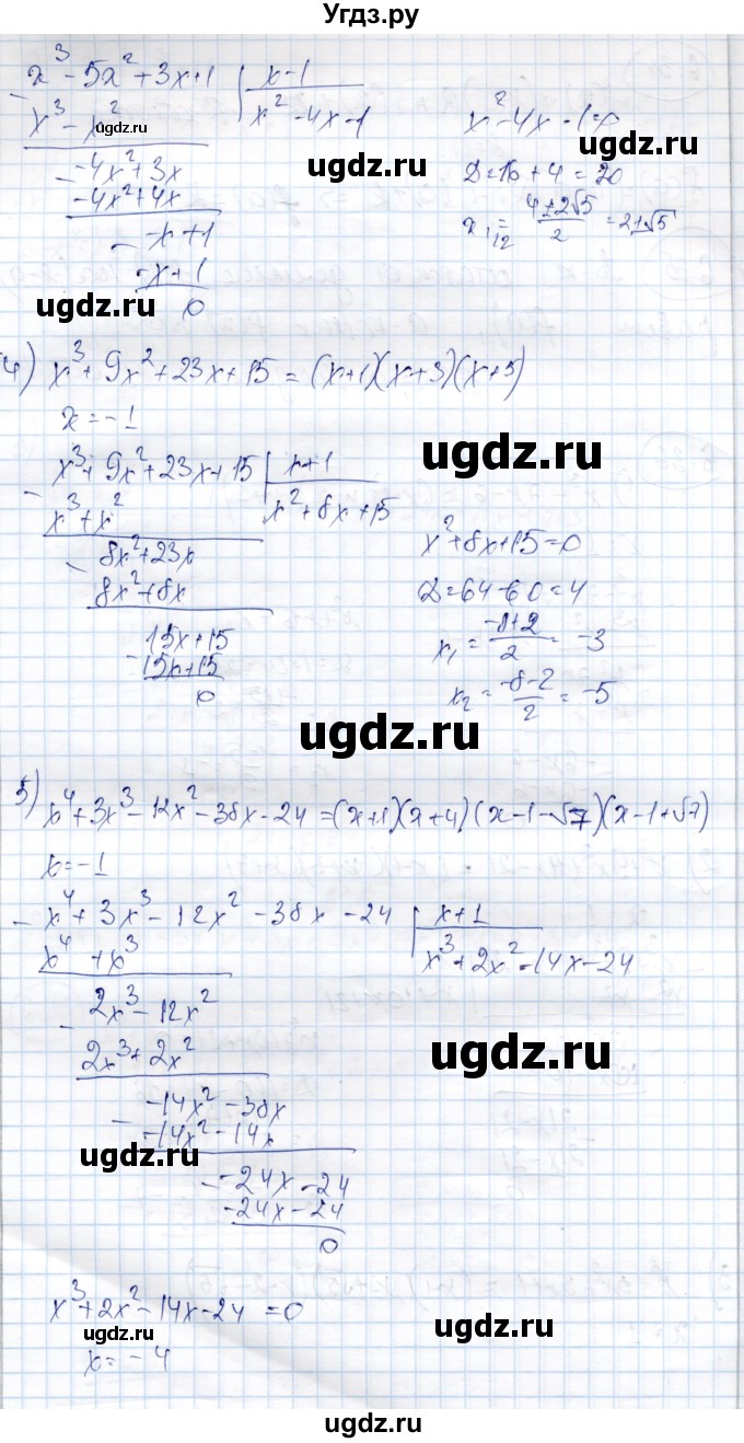 ГДЗ (Решебник) по алгебре 9 класс Шыныбеков А.Н. / раздел 6 / 6.36(продолжение 2)