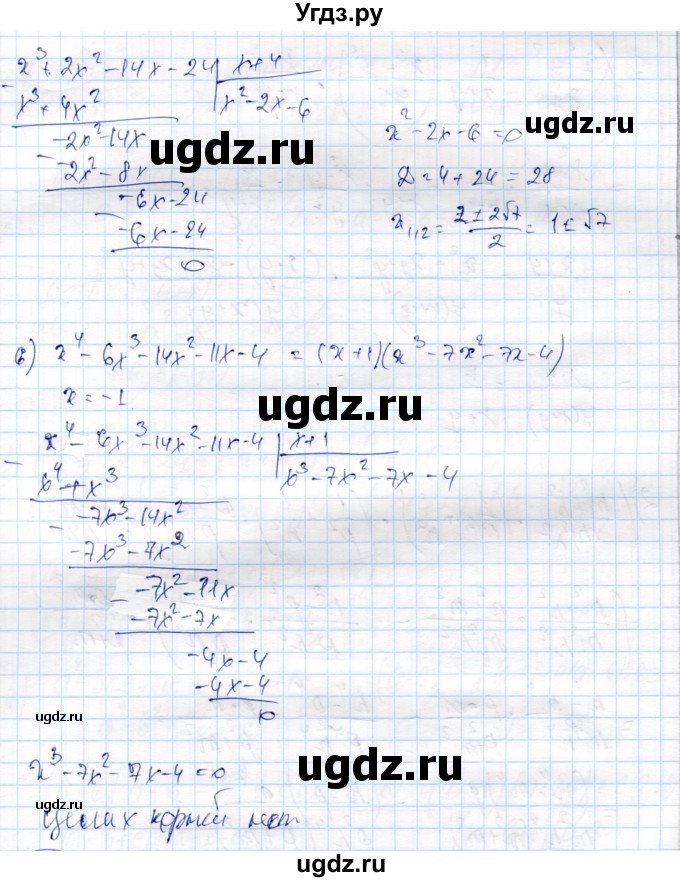 ГДЗ (Решебник) по алгебре 9 класс Шыныбеков А.Н. / раздел 6 / 6.36(продолжение 3)