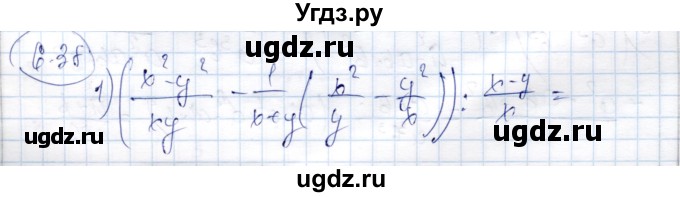 ГДЗ (Решебник) по алгебре 9 класс Шыныбеков А.Н. / раздел 6 / 6.38