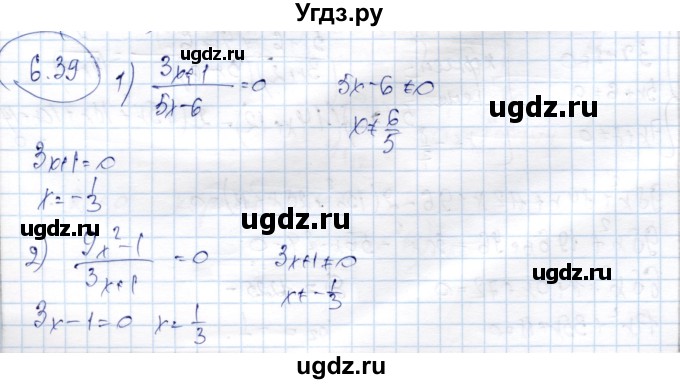 ГДЗ (Решебник) по алгебре 9 класс Шыныбеков А.Н. / раздел 6 / 6.39