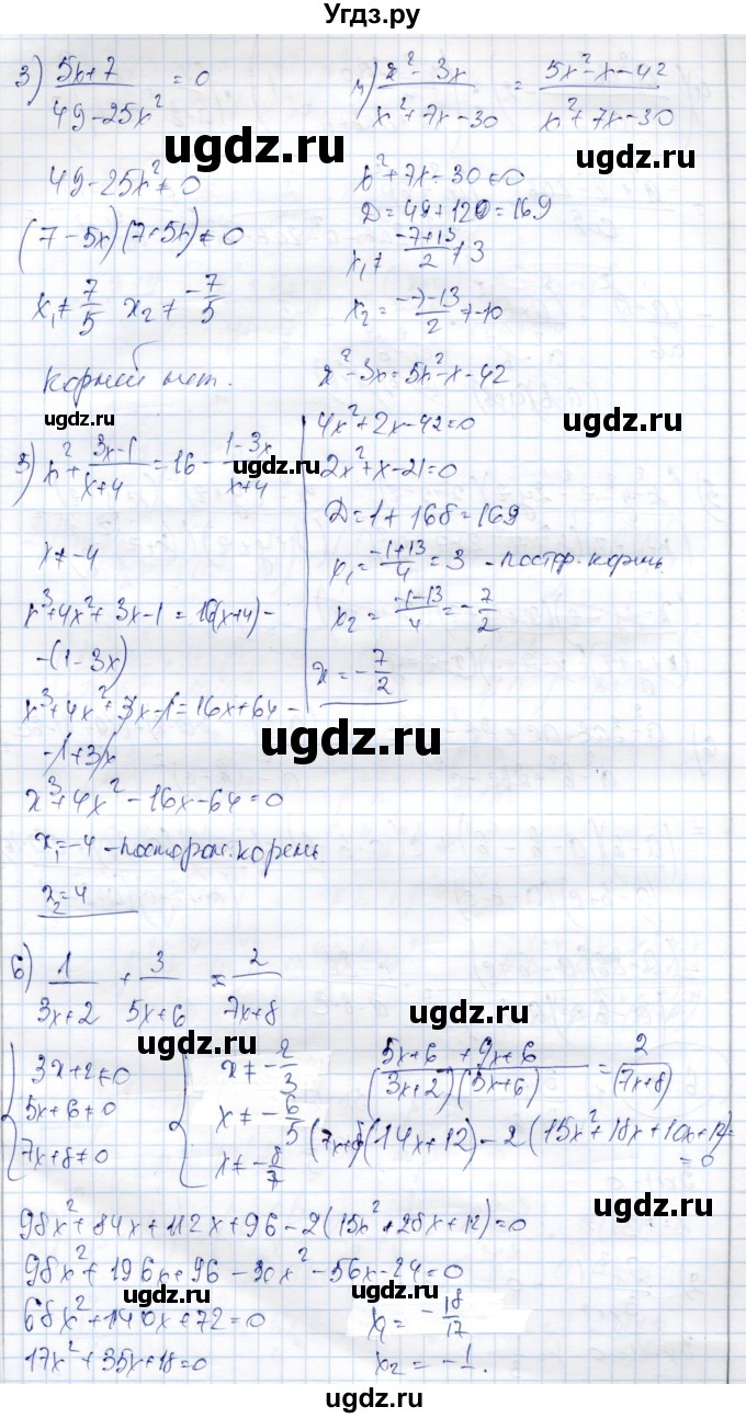 ГДЗ (Решебник) по алгебре 9 класс Шыныбеков А.Н. / раздел 6 / 6.39(продолжение 2)