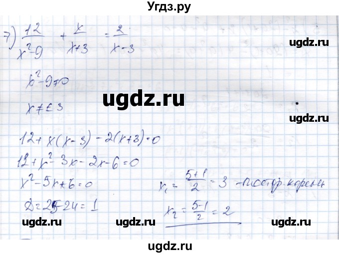 ГДЗ (Решебник) по алгебре 9 класс Шыныбеков А.Н. / раздел 6 / 6.39(продолжение 3)