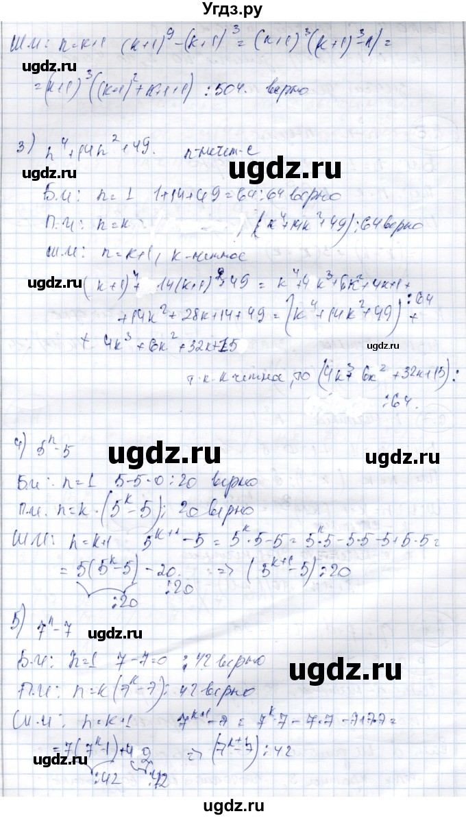 ГДЗ (Решебник) по алгебре 9 класс Шыныбеков А.Н. / раздел 6 / 6.4(продолжение 2)