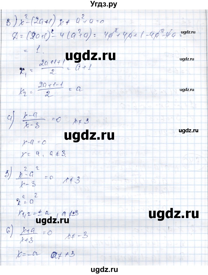 ГДЗ (Решебник) по алгебре 9 класс Шыныбеков А.Н. / раздел 6 / 6.40(продолжение 2)