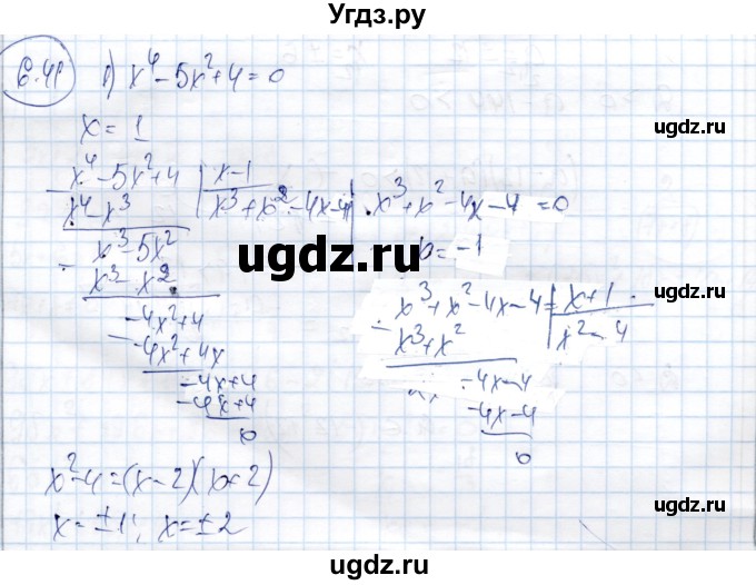 ГДЗ (Решебник) по алгебре 9 класс Шыныбеков А.Н. / раздел 6 / 6.41