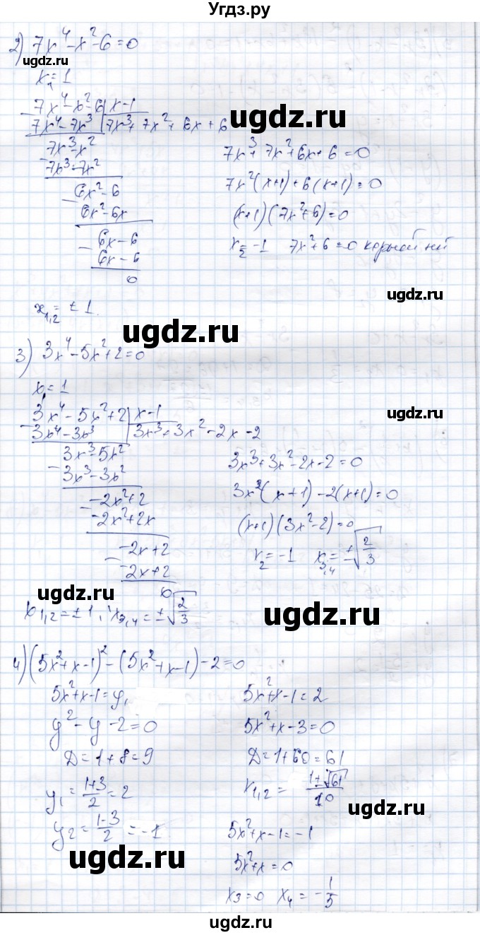 ГДЗ (Решебник) по алгебре 9 класс Шыныбеков А.Н. / раздел 6 / 6.41(продолжение 2)