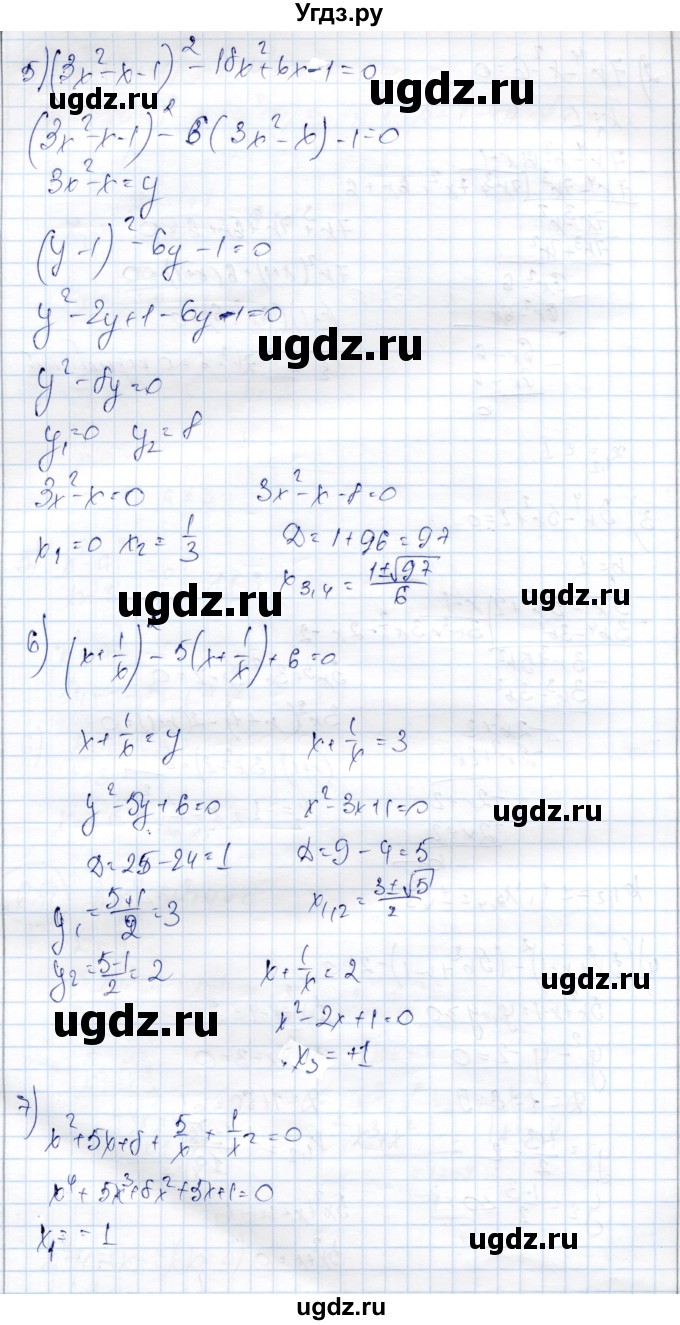 ГДЗ (Решебник) по алгебре 9 класс Шыныбеков А.Н. / раздел 6 / 6.41(продолжение 3)