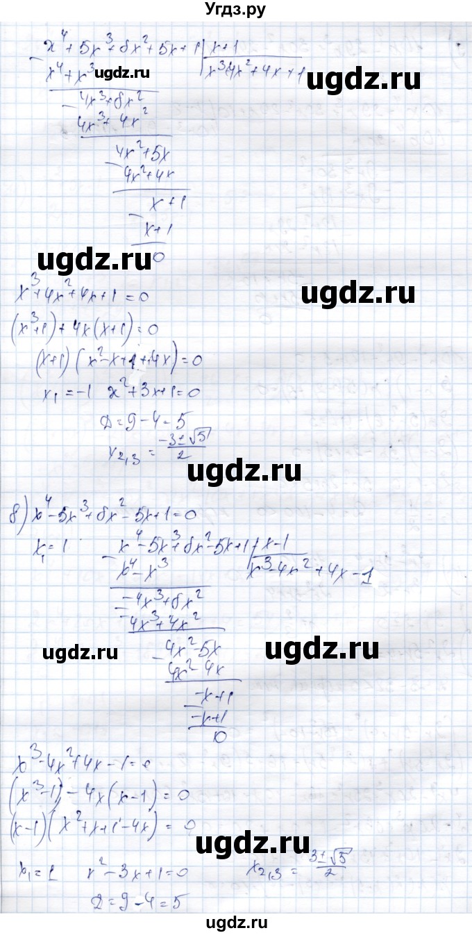 ГДЗ (Решебник) по алгебре 9 класс Шыныбеков А.Н. / раздел 6 / 6.41(продолжение 4)
