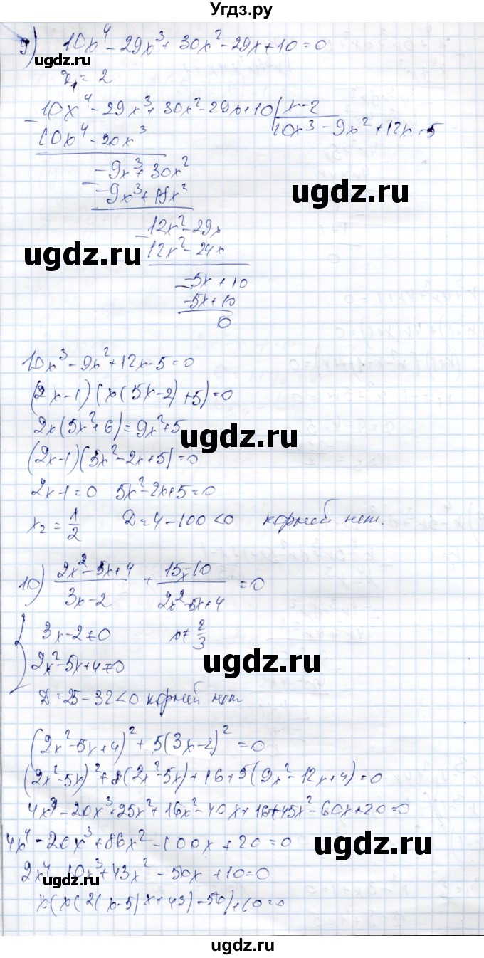 ГДЗ (Решебник) по алгебре 9 класс Шыныбеков А.Н. / раздел 6 / 6.41(продолжение 5)