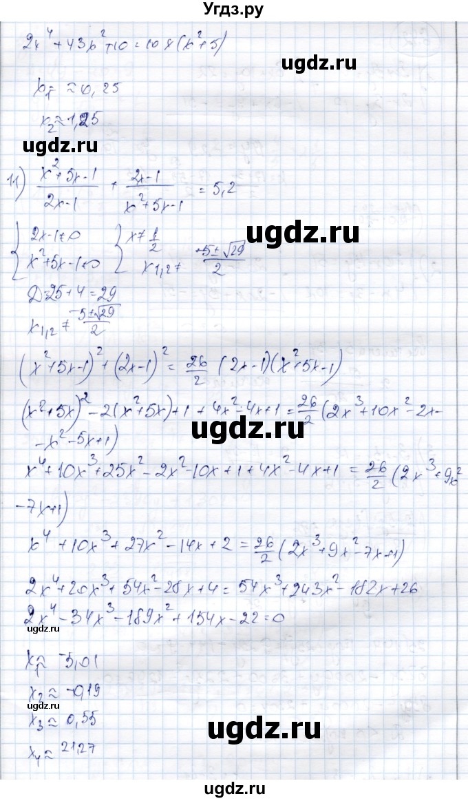 ГДЗ (Решебник) по алгебре 9 класс Шыныбеков А.Н. / раздел 6 / 6.41(продолжение 6)