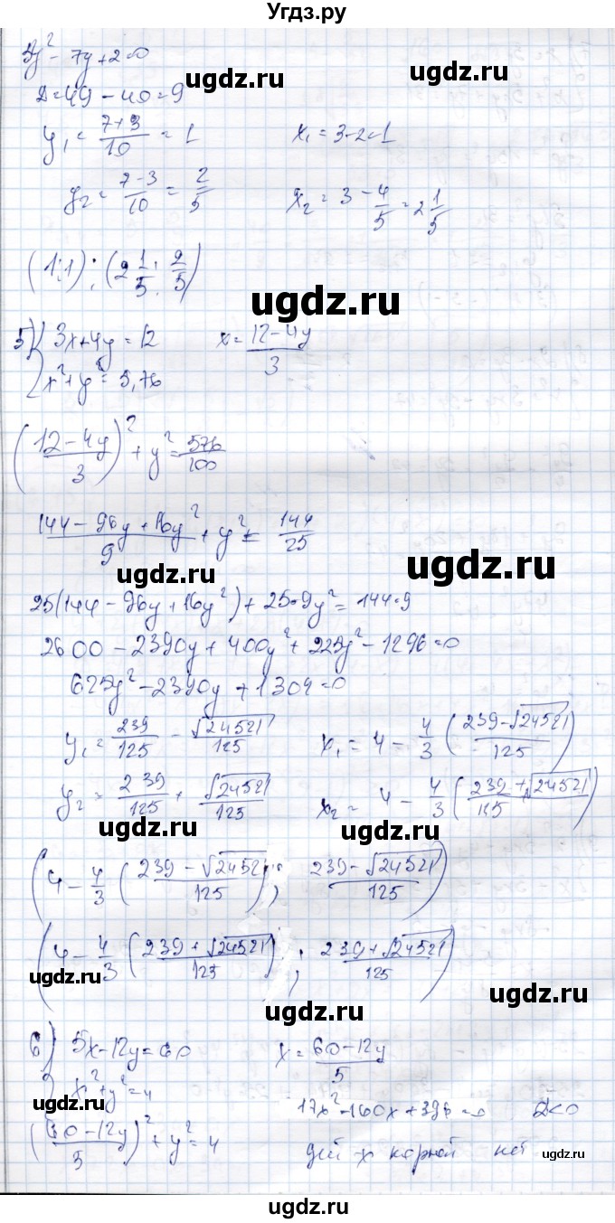 ГДЗ (Решебник) по алгебре 9 класс Шыныбеков А.Н. / раздел 6 / 6.42(продолжение 2)